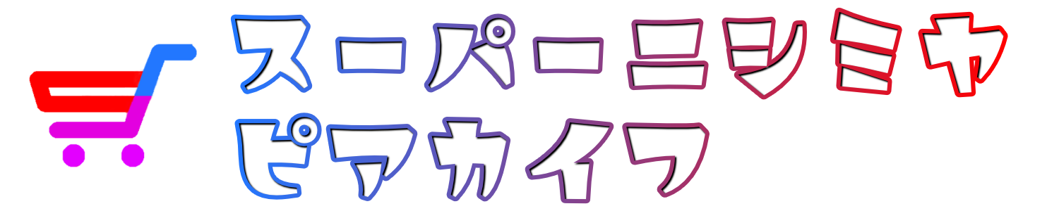 スーパーニシミヤ　ピアカイフ店